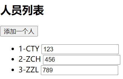 添加前
