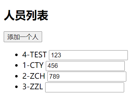 添加后